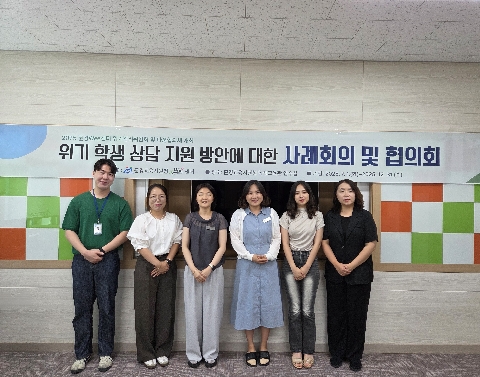 [Wee센터] 여름방학 대비 학생 마음건강을 위한 사례회의 및 협의회