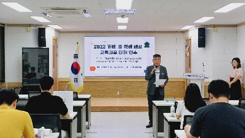 [교육지원과] 2025학년도 학생 생성 교육과정 이해 연수 실시