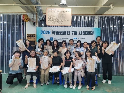 [기초학력거점지원센터] 목공 체험으로 정서 회복과 공감 능력 키우기 연수 실시 