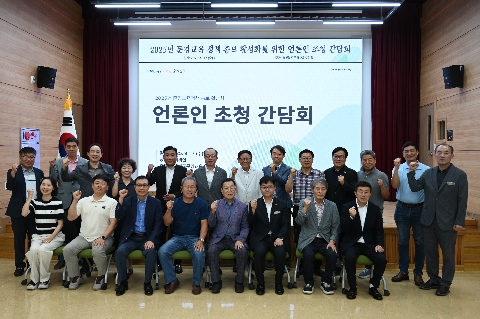 [행정지원과] 지역 언론인과 소통 간담회 개최