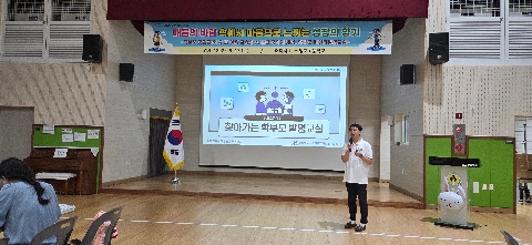 [발명교육센터] 9월 17일(수) 당포초등학교 찾아가는 학부모교실