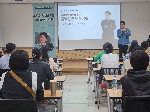 [점촌도서관] 점촌도서관, 미래교육 학부모 아카데미 참가자 모집