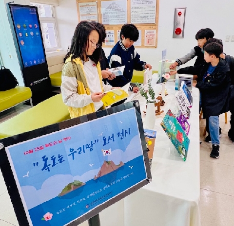 [점촌도서관] 독도의 날 맞아 독도 사랑 가치 재조명