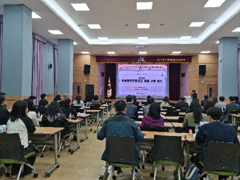 [교육지원과] 2025년 학생맞춤통합지원 체계 구축 연수 개최