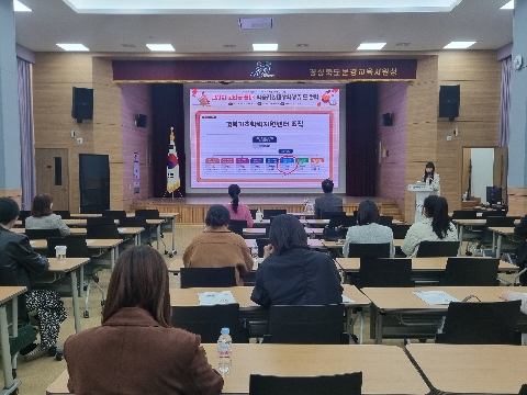 [기초학력거점지원센터] 학습지원대상학생 지도를 위한 실천 중심 교사 연수 실시
