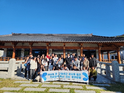 [교육지원과] 2025학년도 문경 중·고등학교 학생회 임원  광복 80주년 맞아, 역사·인성 문화 체험 실시