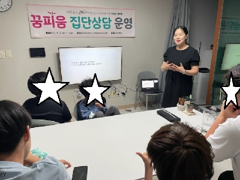 [Wee센터] 청소년 자아성장을 위한 시네마테라피 꿈피움 집단상담 운영