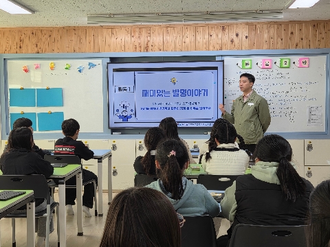 [발명교육센터]  11월 10일(월) 모전초등학교 5학년 2반 찾아가는 발명교실 수업