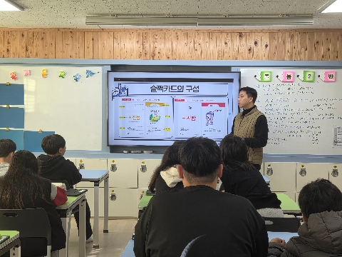 [발명교육센터] 11월 17일(월) 모전초등학교 5학년 7반 찾아가는 발명교실 수업