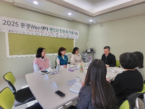 [Wee센터] 전문가 일대일 위기학생 심리치료 자문 실시