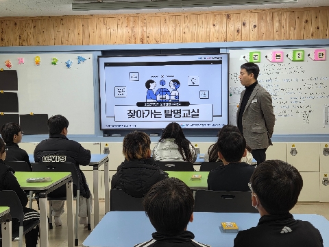 [발명교육센터] 11월 27일(목) 모전초등학교 4학년 7반 찾아가는 발명교실 수업