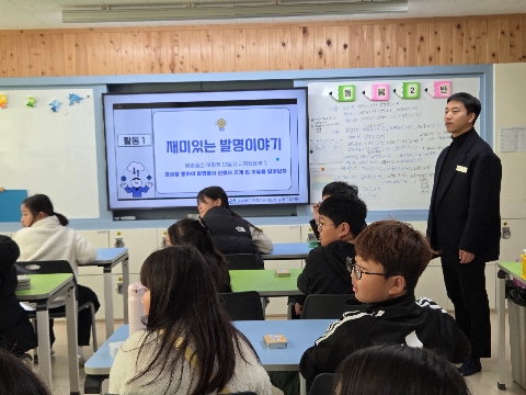 [발명교육센터] 12월 1일(월) 모전초등학교 4학년 3반 찾아가는 발명교실 수업