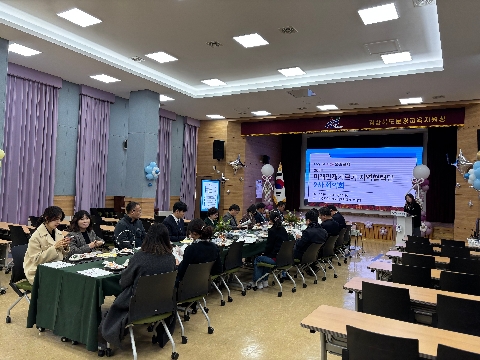 [교육지원과] 2025 미래인재기르기 지역협력단 2차 협의회