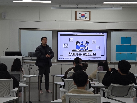 [발명교육센터] 12월 2일(화) 모전초등학교 4학년 5반 찾아가는 발명교실 수업