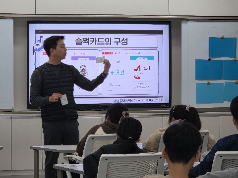 [발명교육센터] 12월 4일(목) 호서남초등학교 4학년 3반 찾아가는 발명교실 수업