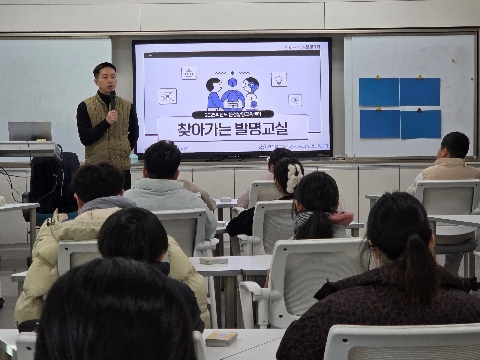 [발명교육센터]  12월 8일(월) 호서남초등학교 4학년 2반 찾아가는 발명교실 수업