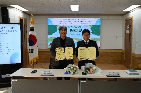 [교육지원과] 2025 특색 오미마을학교 운영을 위한 업무 협약식 개최