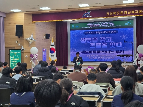 [특수교육지원센터] 2025학년도 특수교육대상학생 맞춤형 성교육 실시