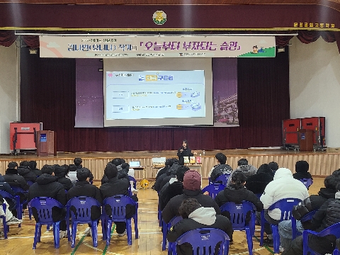 [점촌도서관] 2025년 찾아가는 수험생 특강 운영