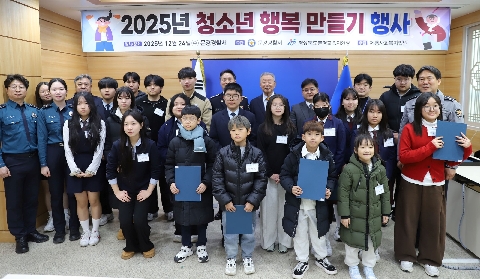 [교육지원과] 2025년 학생맞춤통합지원 '청소년 행복 만들기' 장학금 전달