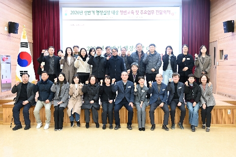 [행정지원과] 행정실장 대상 청렴교육 및 주요업무 전달 회의