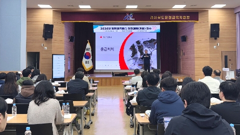 [교육지원과] 2026년 현장체험학습 안전과정 연수 실시