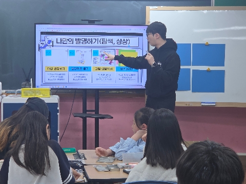 [과학발명교육센터] 4월 6일 점촌초등학교 5학년 1반 찾아가는 발명교실 수업