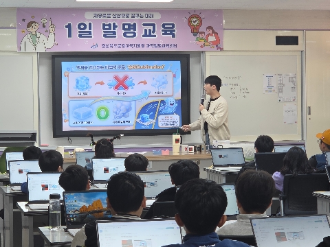 [과학발명교육센터] 4월 8일 신기초등학교 1일 발명체험교실