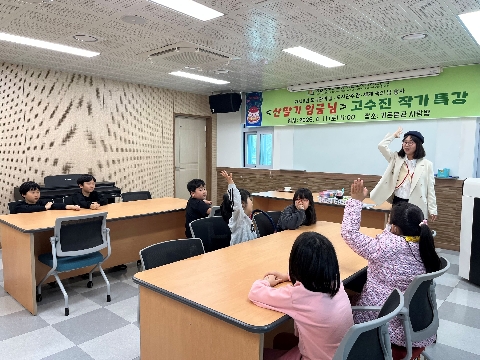 [점촌도서관가은분관] 점촌도서관가은분관 산딸기 임금님 고수진 작가 특강 운영