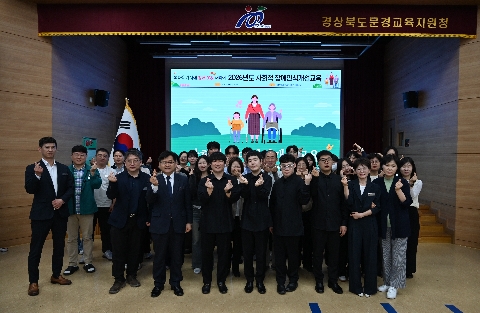 [행정지원과] 사회적 장애인식개선교육