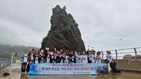 [교육지원과] 문경교육지원청, 독도 온 탐방 실시