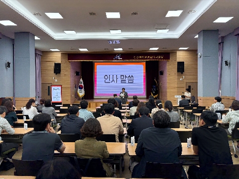 [교육지원과]문경교육지원청, '교육활동 침해 사안 처리 요령 및 교권보호의 이해 연수' 실시