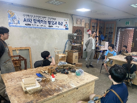 [발명교육센터]민간협력교육AI와함께하는발명과목공수업