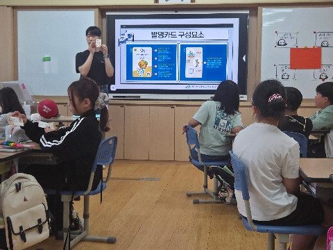 [과학발명교육센터]  6월 2일(화) 점촌초등학교 4학년 1반 찾아가는 발명교실 수업