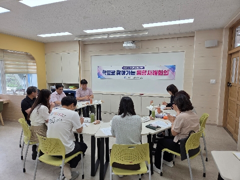 [교육지원과] 학생맞춤통합지원 학교로 찾아가는 통합사례회의