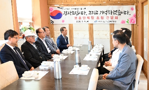 [행정지원과] 6월 호국보훈의 달 맞아 보훈단체장 초청 간담회 개최