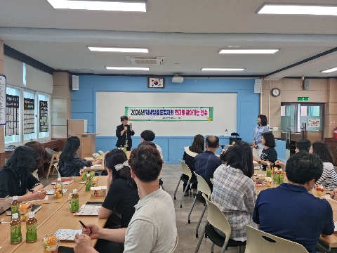 [교육지원과] 학생맞춤통합지원 학교로 찾아가는 교직원연수