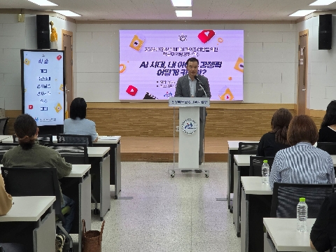 [교육지원과] 2026 청소년 미디어 과의존 예방 교원 및 학부모 역량강화 연수