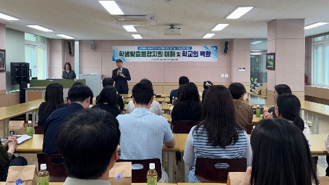 [교육지원과] 학생맞춤통합지원 학교로 찾아가는 교직원 연수