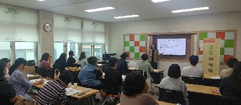 [Wee센터] 부모아카데미 운영