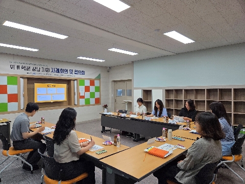 [wee센터}2026 문경Wee센터 상반기 다품협의체 개최