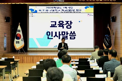 [교육지원과]2026학년도 1학기말 학교(원)장교(원)감 회의 개최