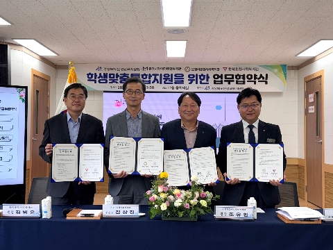 [교육지원과]학생맞춤통합지원 지역 복지기관 업무협약 체결