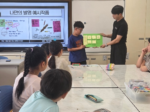 [과학발명교육센터] 7월 14일(화) 점촌북초등학교 4학년 1반 찾아가는 발명교실 수업