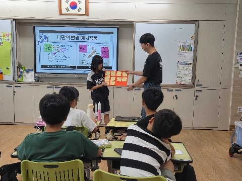 [과학발명교육센터] 7월 20일(월) 영순초등학교 5학년 1반 찾아가는 발명교실 수업