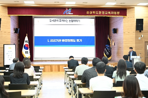 [행정지원과] 문경교육지원청, 교육장 주관 '청렴 컨설팅' 개최