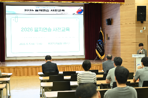 [행정지원과]2026 을지연습 사전교육