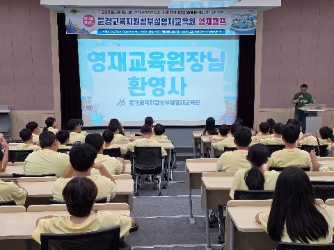 [교육지원과] 2026학년도 문경교육지원청부설영재교육원 영재캠프 실시