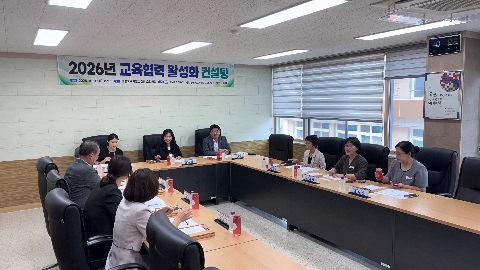 [행정지원과] 경북교육청·문경시청·문경교육지원청, 교육협력 활성화 컨설팅 실시 