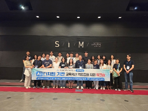 [교육지원과] 2026 문경교육지원청 AI 디지털 기반 교육혁신 역량 강화 지원 워크숍 실시